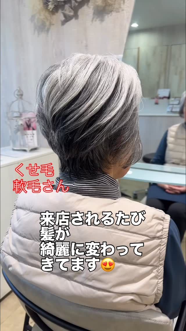 くせ毛で広がる
軟毛でぺたんこ
白髪が気になってきた…

そんな大人女性にこそ
似合うショートがあります。

定期的に整えることで
毎朝が楽になる髪へ。

SBCP商品で、髪もツヤツヤ🥰
プレゼントにもオススメ🎁
　
#ステップボーンカット 
#angele 
#美容院 
#白髪 
#大人ショートボブ