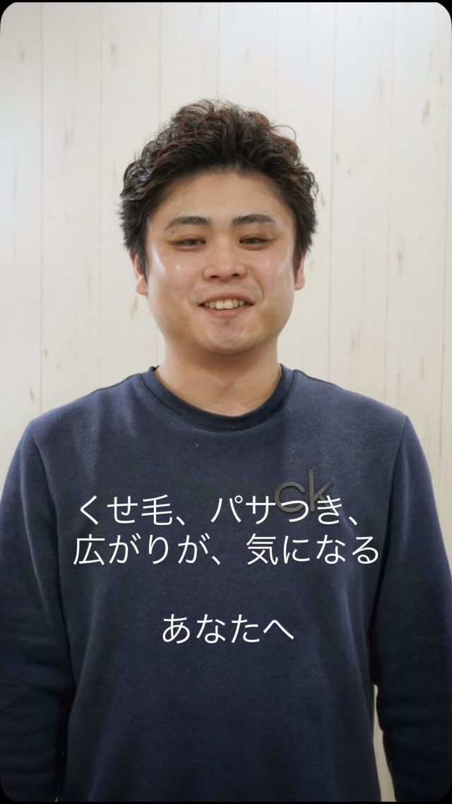 初めてのステップボーンカット体験✂️✨
骨格に合わせてカットするだけで、
頭の形がきれいに、立体感と清潔感がぐっとアップ。

乾かすだけでこのシルエット。
作り込まなくても「整って見える」って大事ですね☺️

仕上げは、
ヘアソリットジェル
GEL

#ステップボーンカット
#メンズカット
#骨格補正カット
#小顔補正
第一印象アップ
名古屋美容室
angele
大人メンズ