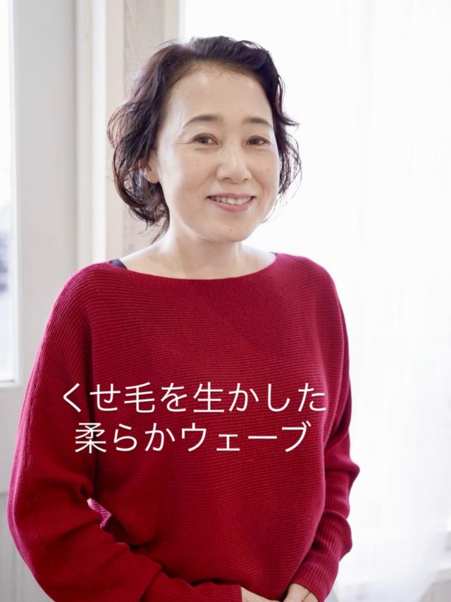 顔がすっきり見える。
後ろ姿も自然に立体的。

それがステップボーンカット。

オーガニックカラーで
ツヤと品のある大人髪へ🌿

angele
愛知県名古屋市中村区稲葉地本通1-38
アネックス朝日1A
ご予約はプロフィールからかDMよりおまちしてます！

#ステップボーンカット 
#中村公園美容室 
#angele