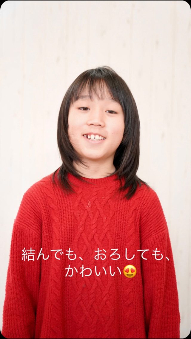 成長期の髪は
「切りすぎない」も大事🌷

まとめやすさも
おろした時の形も考えた
スタイルチェンジ✂️

小学生のための
ステップボーンカットです☺️
 
 
 
 
angele
愛知県名古屋市中村区稲葉地本通1-38
アネックス朝日1A

#ステップボーンカット
#小学生
#キッズヘア
#angele