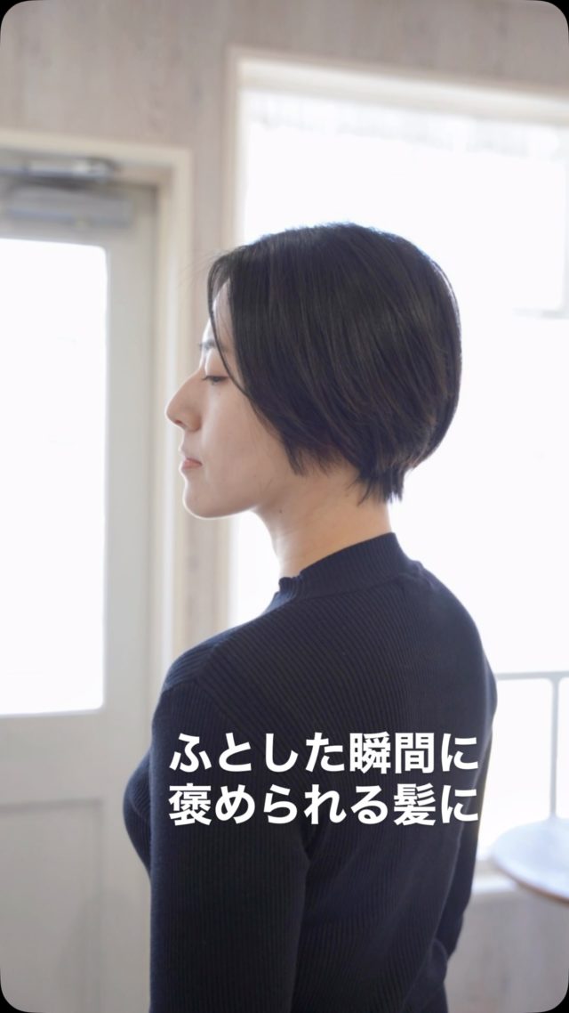 美容室の帰りにカフェに寄ったら
　
　
　

「かっこいいですね」って声をかけられました✨
　
　
　

ってLINEが届いて、私まで嬉しくなった日☺️
　
　
　

特別な日じゃなくても

ふとした瞬間に褒められる髪って、

ちょっと自信をくれますよね。

乾かすだけで形になるから

無理して頑張らなくても大丈夫。
　
　
　

✔なんとなく伸びすぎてしまった

✔髪がまとまりにくい

✔印象を変えたい
　
　
　

そんな方にこそ届けたいカットです。

いつもの日常が、ちょっと嬉しくなる

髪へ
 
 
 
angele
愛知県名古屋市中村区稲葉地本通1-38
アネックス朝日1A
駐車場あり
　
　
　
ご予約は、プロフィールのとこより
　
新規、公式LINEご登録にて、ご予約に使えるクーポン取得してください
#angele #ステップボーンカット #中村公園美容室 
#ショート女子